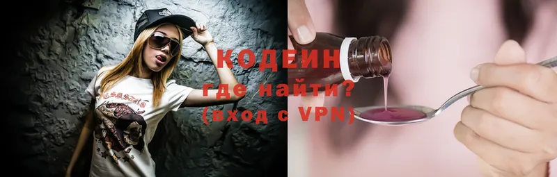 Codein Purple Drank  как найти   Обнинск 