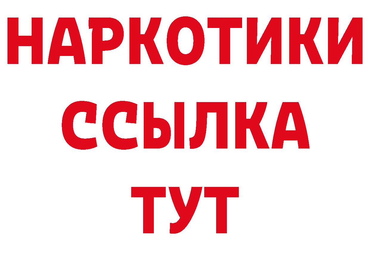 БУТИРАТ BDO 33% зеркало это гидра Обнинск